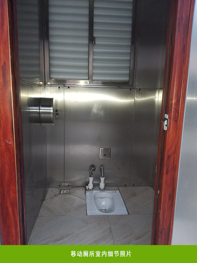 不锈钢环保直冲式移动厕所