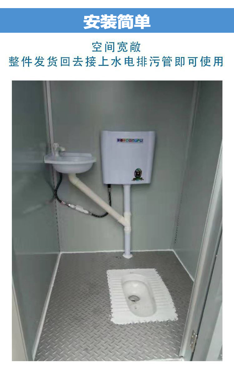简易式移动卫生间安装简单